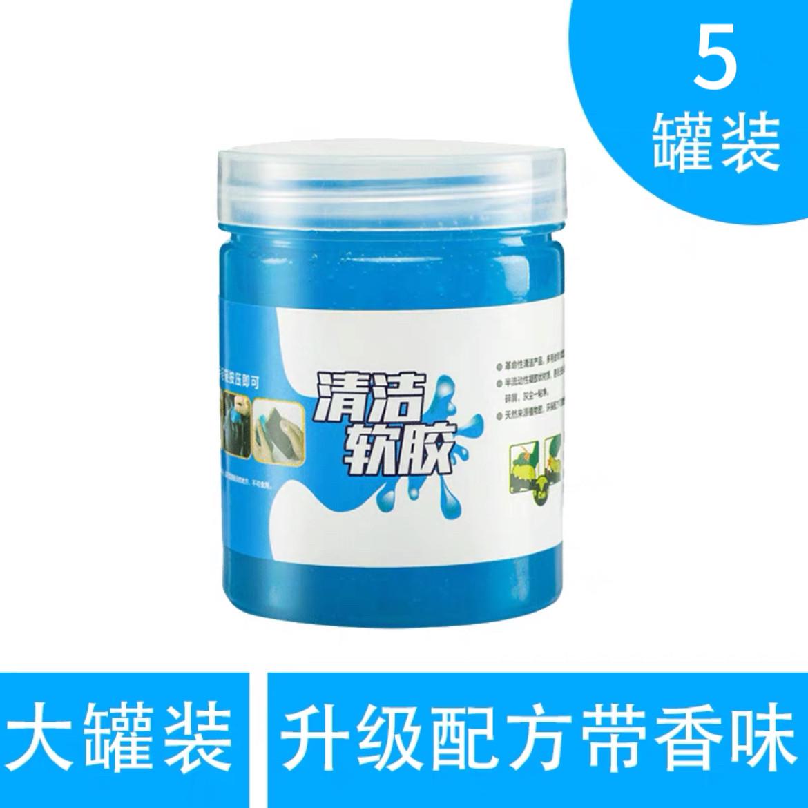 新疆汽车清洁软胶沾灰尘车内不粘多功能手泥电脑窗户键盘新款