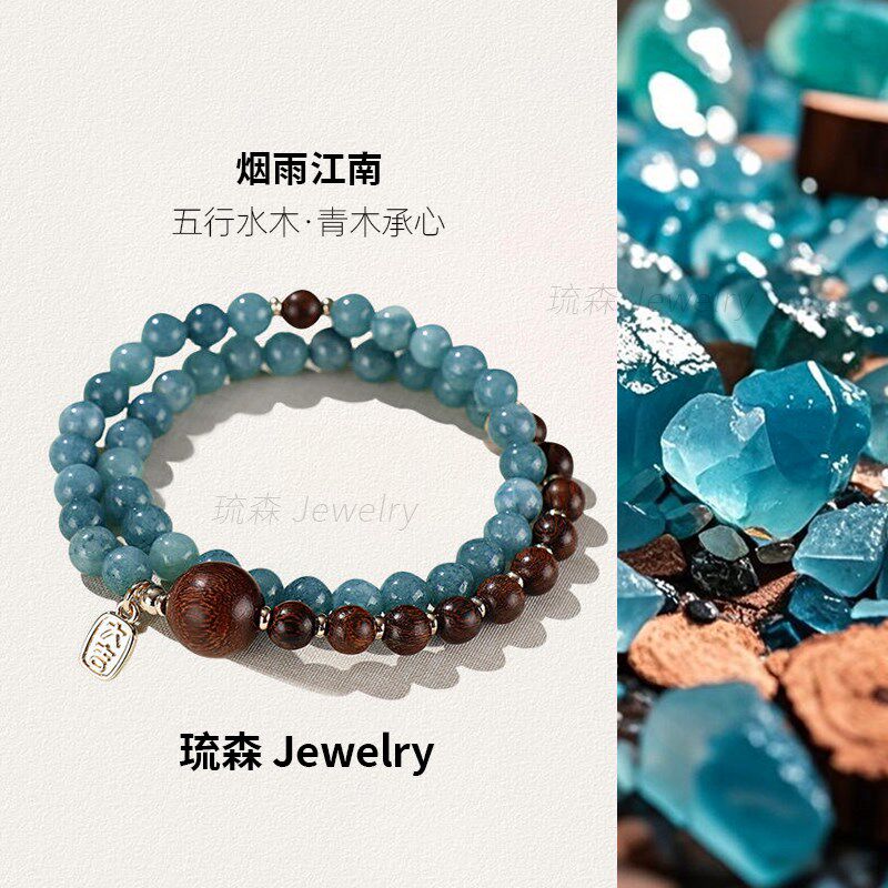 琉森五行补木水天然蓝玉髓檀木串珠双多圈手串文艺缺水Z贵人缘招