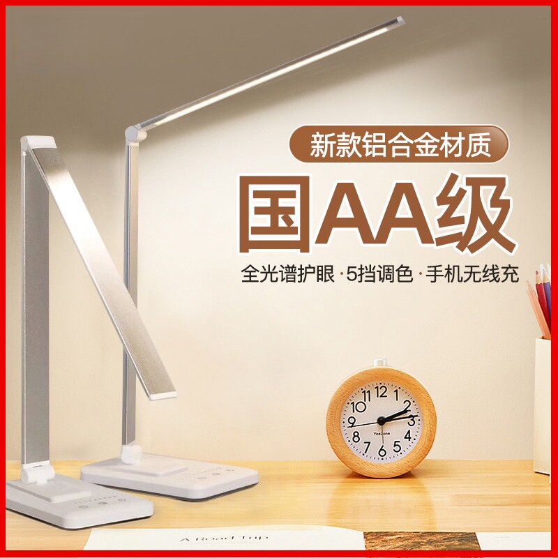 新款无影护眼台i灯学习专用全光谱床头阅读孩子写作业手机无线充