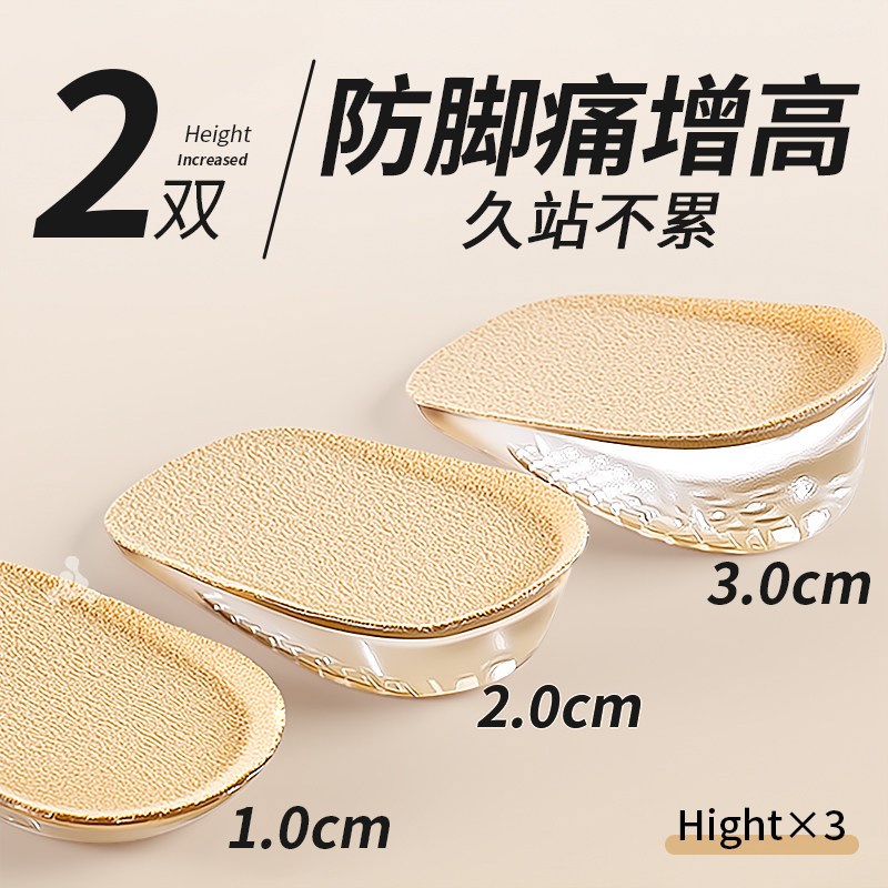 硅胶增高鞋垫超软久站防痛不累脚隐形内增高垫不塌陷W后跟半垫新