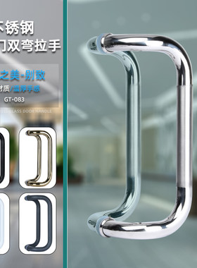 加厚不锈钢玻璃门k拉手有框门无框钢化门木门金属门办公室双弯拉