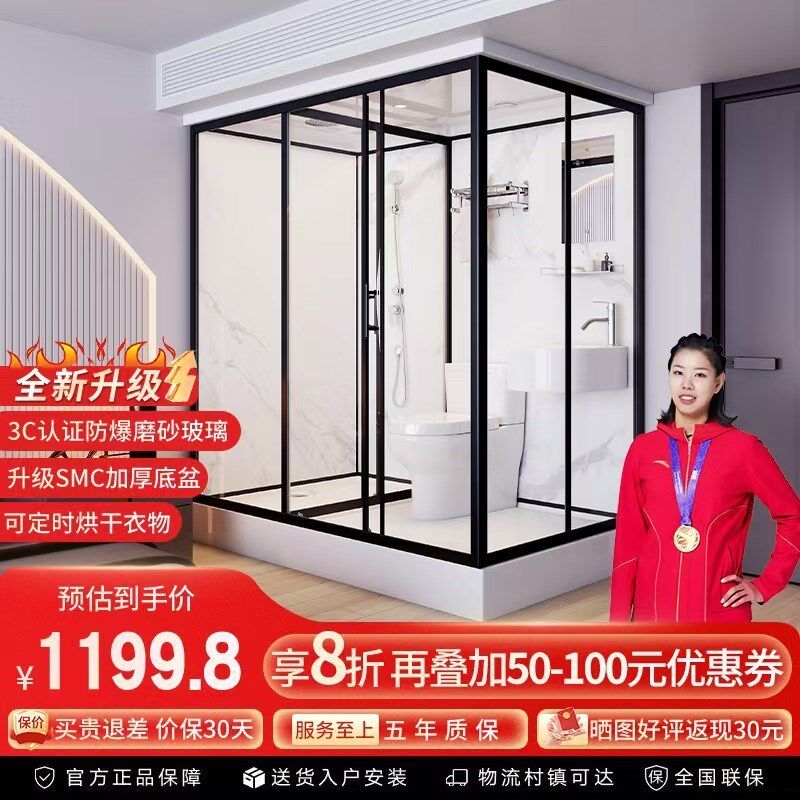 洗澡间一体式农村淋浴房家用整体卫生间集成浴室移动室内浴房厕所