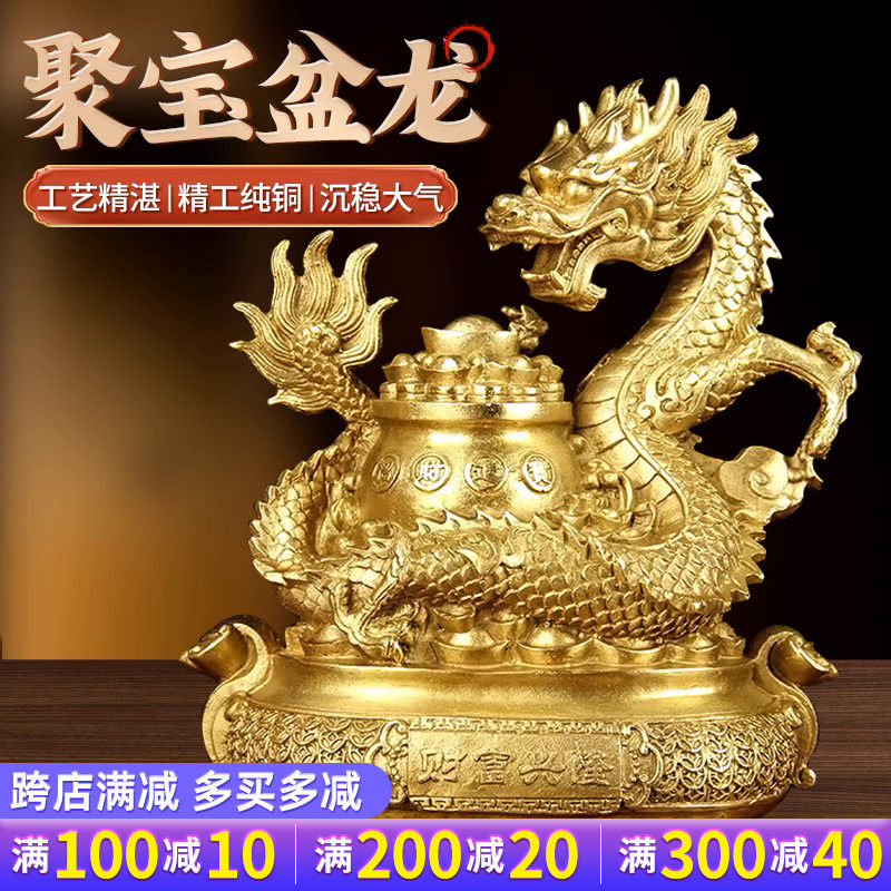聚宝盆龙黄铜摆件办公室生意室内玄关店铺办公室开业装饰送礼品,家居饰品,装饰摆件,淘宝优惠券,粉丝福利购,淘宝优惠卷