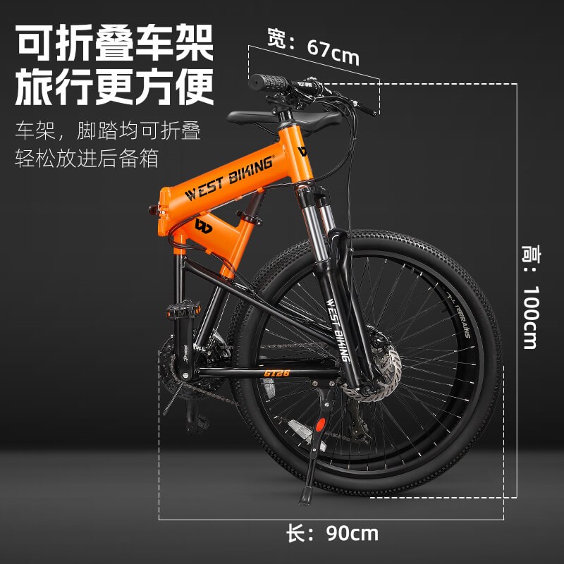 西骑者折叠山地自行车铝合金26寸减震变速单车学生男女成人代步