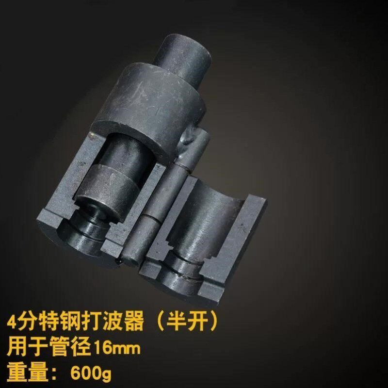 不锈钢波纹管打波器平口器打平器3分4分6分1M/2寸压边工具套装4分