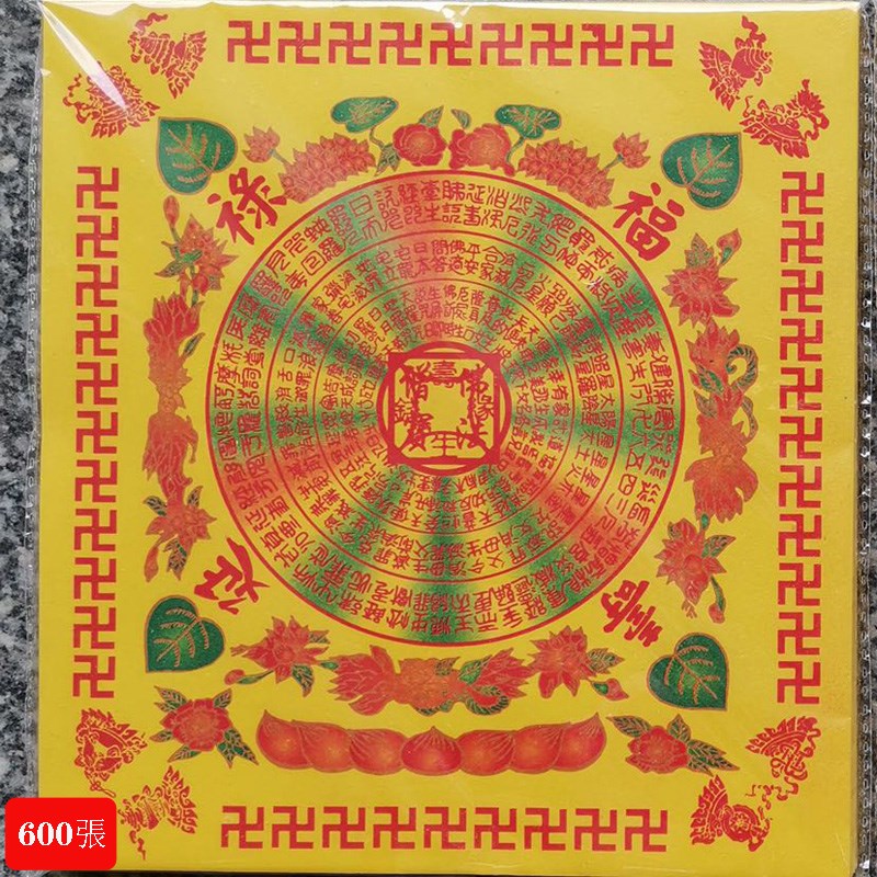 彩色印刷纸黄色壽生折n纸手工纸单面莲花图案60克张本册10本600张
