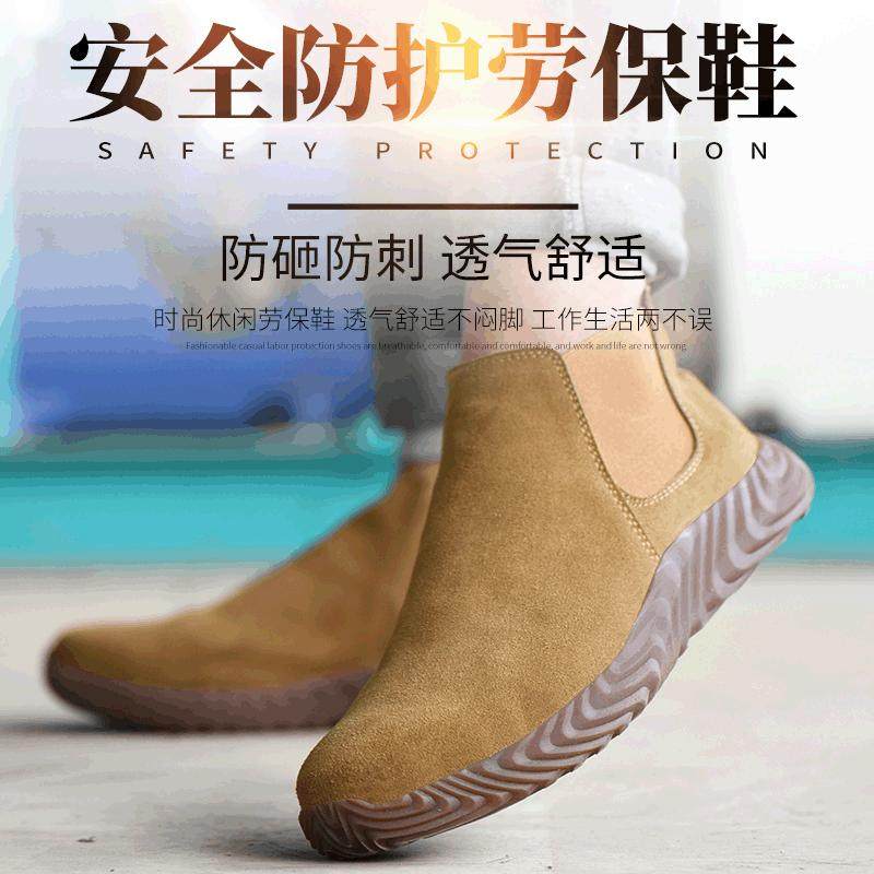 劳保鞋防砸焊工刺电穿透气钢一脚蹬工作男款包头防臭夏季轻便四季,居家日用,防护鞋,淘宝优惠券,粉丝福利购,淘宝优惠卷