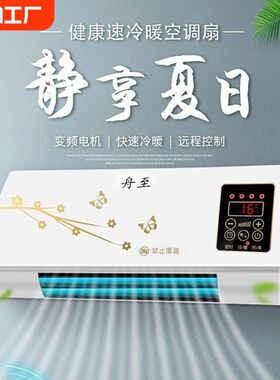 小型空调制e冷壁挂式移动小空调冷暖两用省电静音迷你家用挂机厨