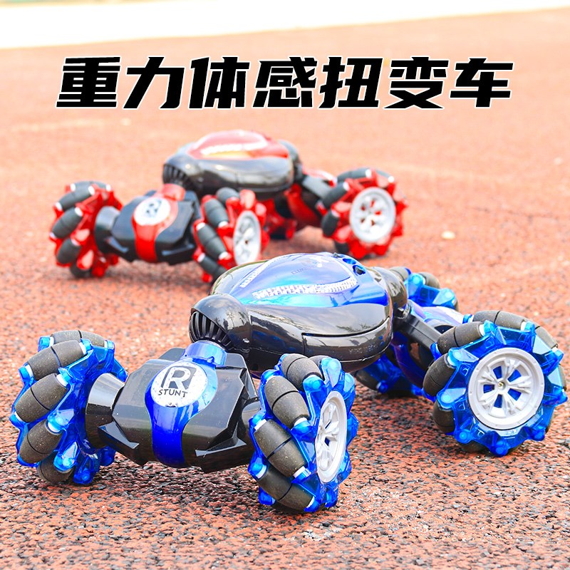 超大号变形遥控车手势感应扭变高速四驱越野攀爬汽车男孩儿童玩具