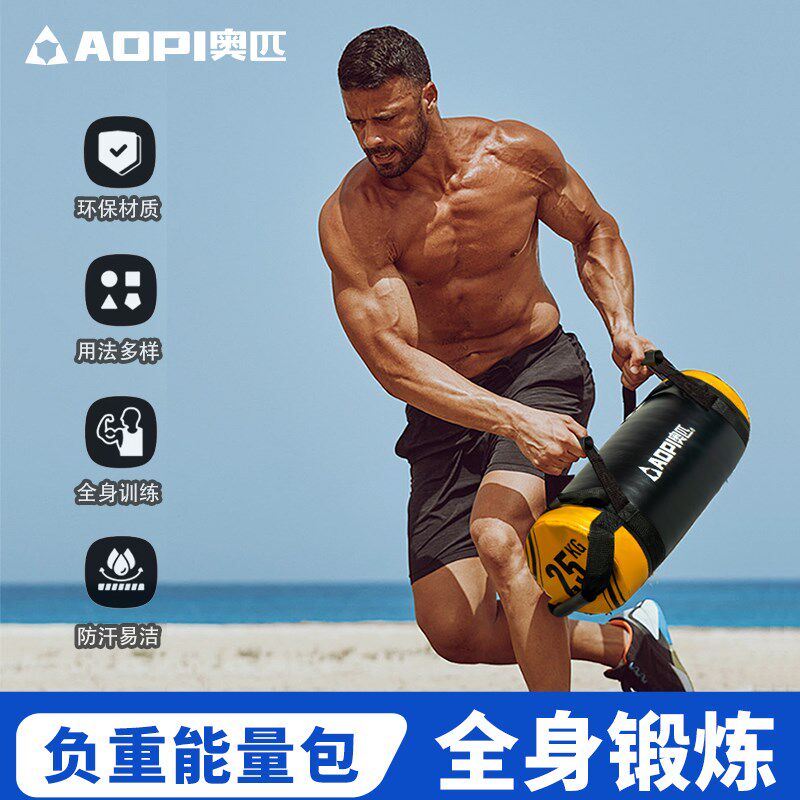 奥匹负重能量包健身体能力量训练牛角包家用深蹲举重Y翘臀健身器