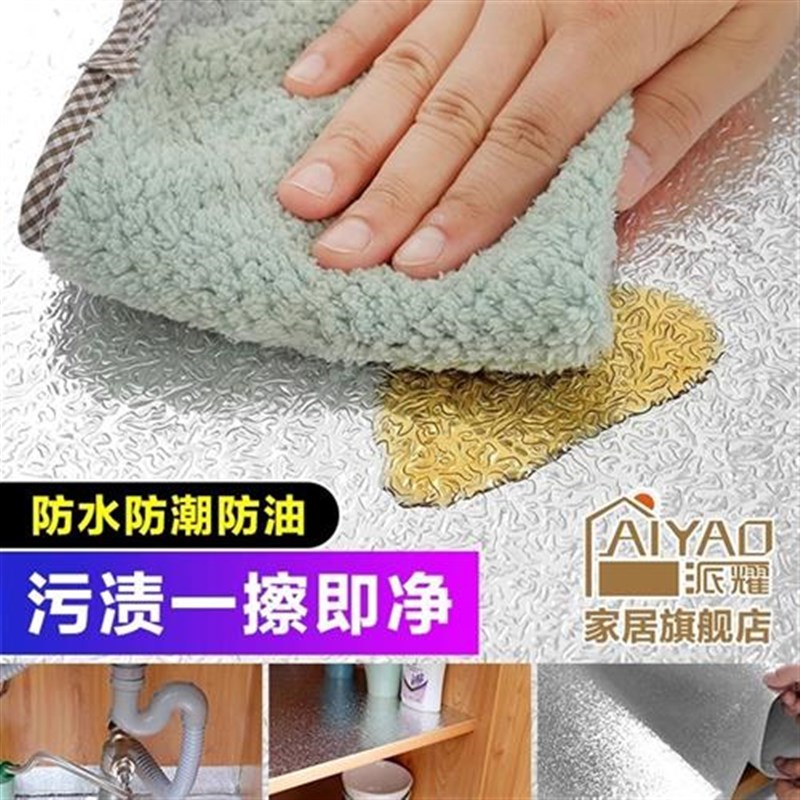 橱柜垫纸自粘防水贴纸防潮垫抽屉厨房防油厨柜衣柜子铺纸铝箔锡纸