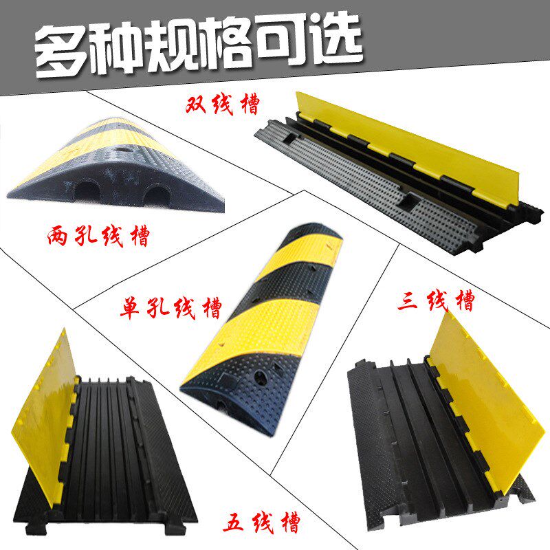 线槽减速带交通道路抗压走线槽PVC盖板橡胶中二线槽板电缆盖线槽