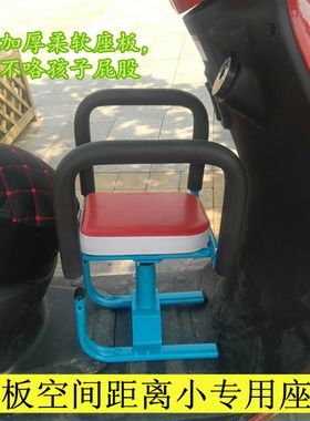 电动踏板车电摩小龟电车专用x儿童前置座椅宝宝椅子小空间专用座