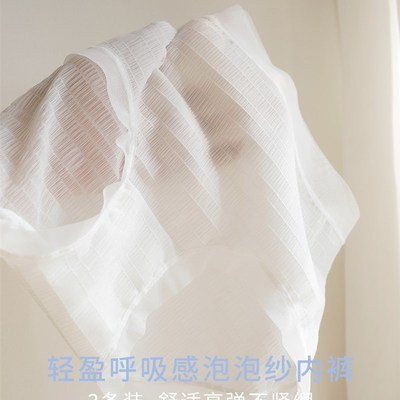 softsonnets泡泡纱柔软高弹透气三角裤纯棉档蕾丝少女感内裤3条装