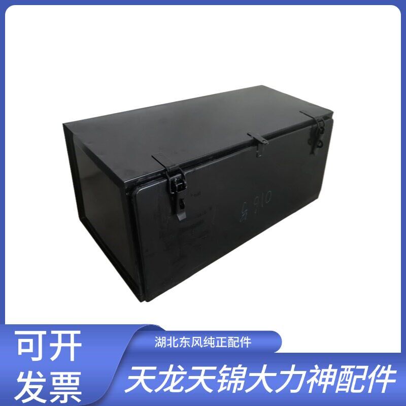 货车工具箱防水锁扣东风解u放加厚铁4米2吊装支架铁箱子外置箱