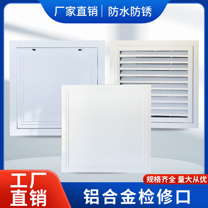 铝合金天花板检修口检查口吊顶托板门铰检查口维修装饰口天花盖板,电子/电工,室内新风系统,淘宝优惠券,粉丝福利购,淘宝优惠卷