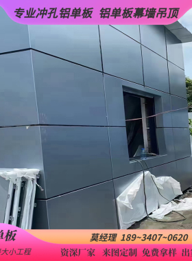 铝单板幕墙 门头冲孔镂空氟碳漆灰色雕J花铝板烤漆外墙装饰板定制