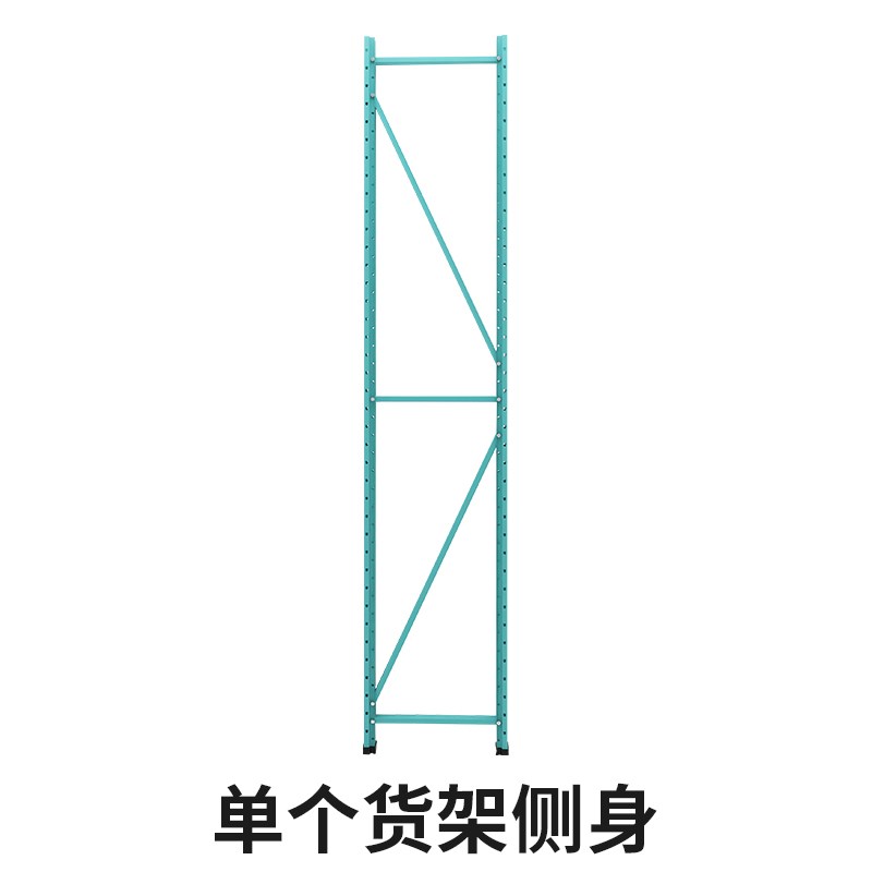 【货架侧身】峰阳仓储货架配件 单独侧身1个 灰绿色蓝色白色黑色