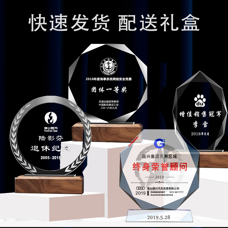 水晶奖杯奖牌定制制作公司企业单位留念K年会活动比赛颁奖纪念品