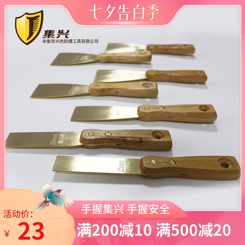 黄铜油灰刀 清理模具纯铜铲刀x 黄铜木柄油灰刀 除胶铜铲刀1mm厚