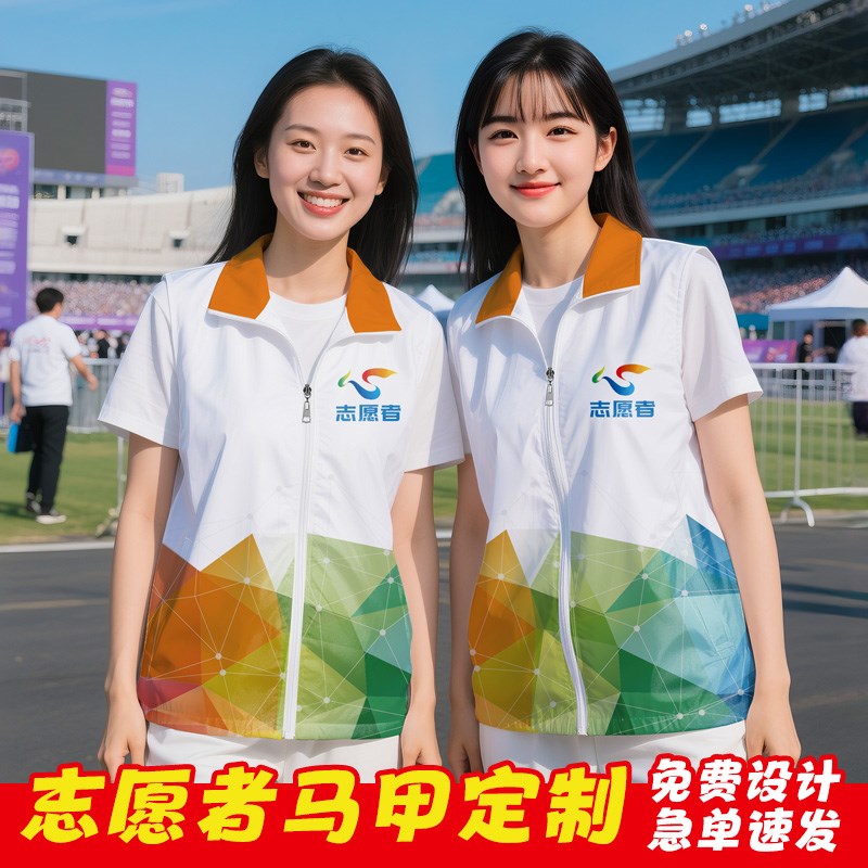 志愿者马甲定制夏季薄款工作服印字logo义工公益宣传团队活动服装