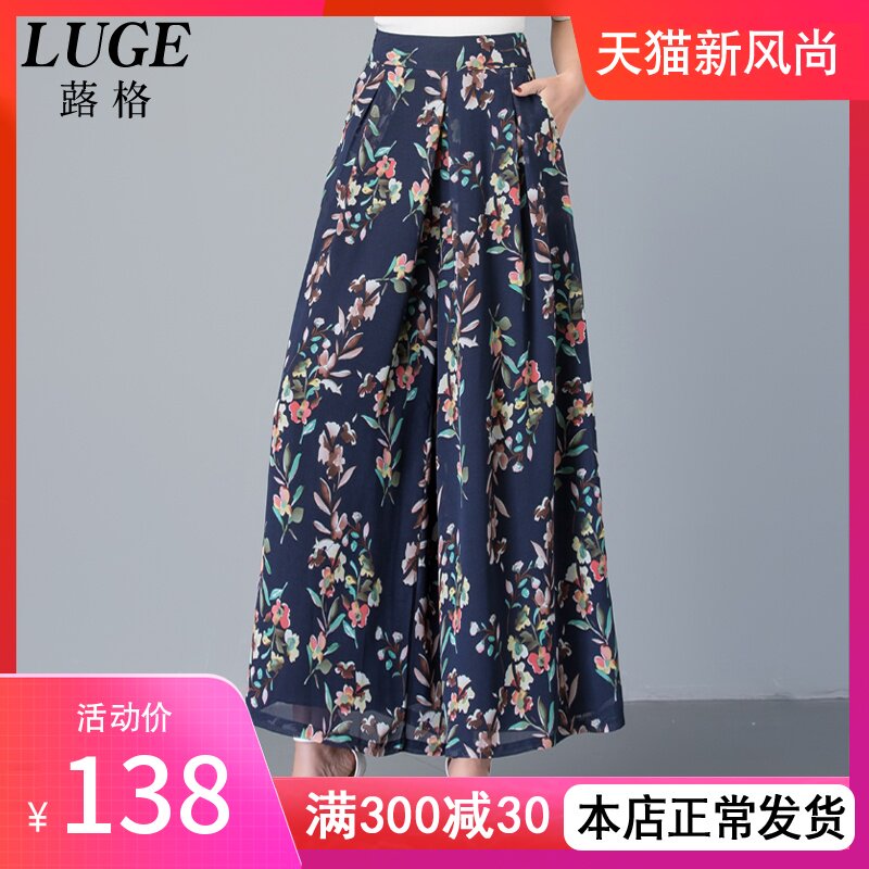 新款花色裙裤雪纺阔腿裤女夏季九分薄款阔脚裤大码W裤裙碎花大脚