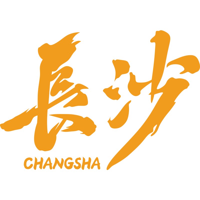 网红户外拍照区布置小酒吧馆打卡长沙地标名装饰工业风背景墙面贴