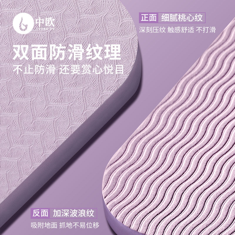 无味双人瑜伽垫防滑加厚加宽加长健身舞蹈地垫子儿童练功家用