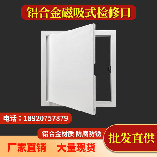按压式下水管检修口口装q饰盖盖板卫生间墙面150维修磁吸110检查