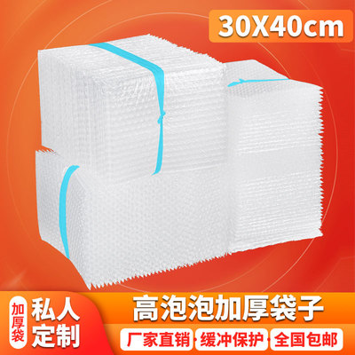 30*40cm加厚防震气泡袋快递B防摔打包装膜气泡膜定做切片填充物袋