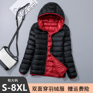 双面穿轻薄羽绒服女短款200斤超轻便超薄款两面穿妈W妈加肥加大码