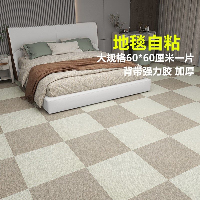 家用办公室地毯拼接方块商用全铺满铺地垫水泥地面直接.铺客厅卧
