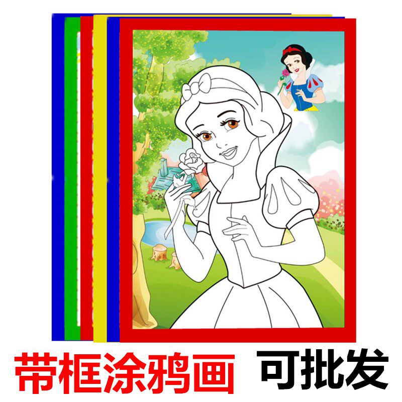 儿童大号涂鸦水彩画带框手工涂色泡沫板颜料填色水粉画彩绘画套餐