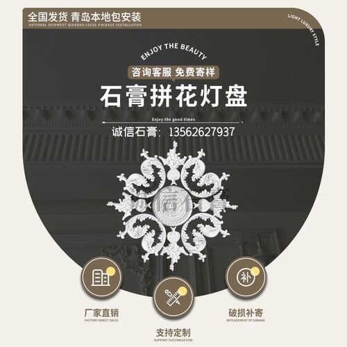 石膏线灯盘拼花圆盘法式欧式客厅吊顶灯装饰雕花圆型石膏线条灯盘