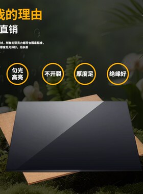 鱼缸背景板黑色亚克力板镜u面拍摄磨砂哑光不透光有机玻璃底板定
