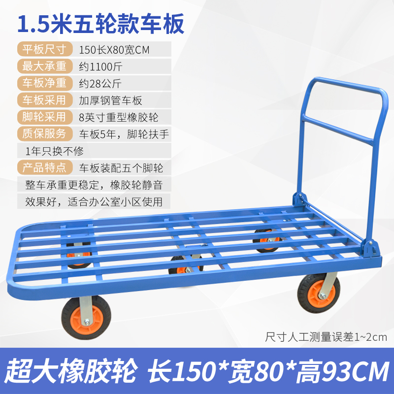 加长手推车平板车拉货折叠小推货车四轮拖车重型大轮搬运车载重王