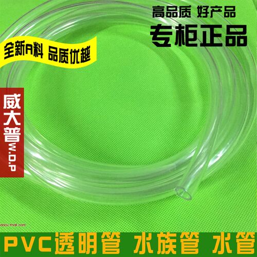 PVC塑b料透明管无毒高透明软管水管水平管油管透明软管灯带防水管