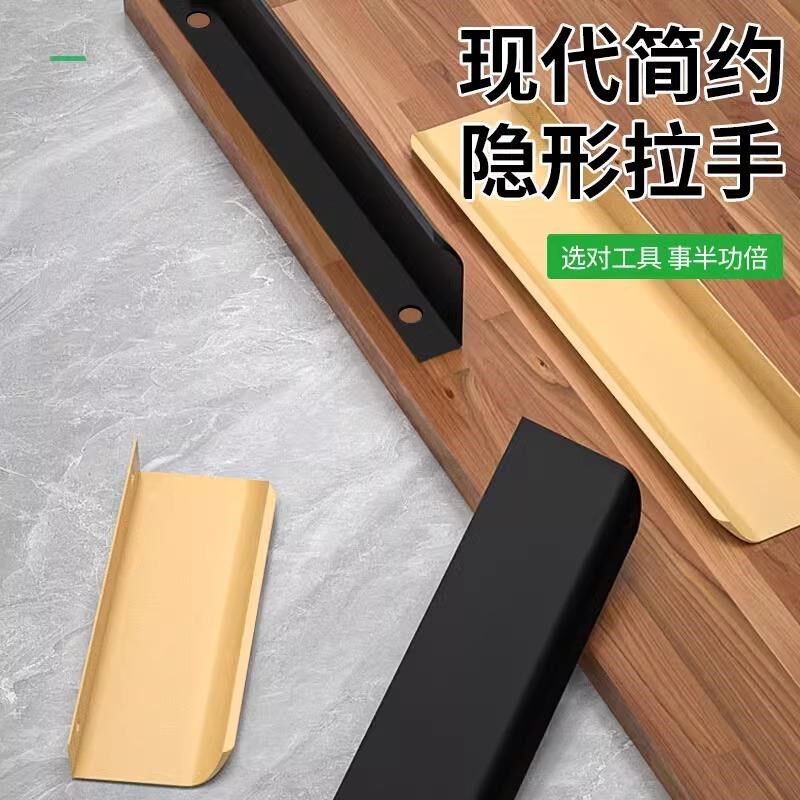 保联拉手隐形免打孔现代简约抽屉衣橱柜门暗把手长款通顶黑色
