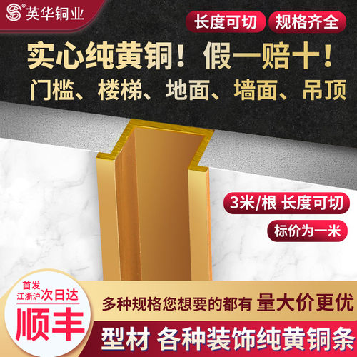 U型实心铜条背景墙装饰收边条地板接缝吊顶金属装饰W过门铜条厂家