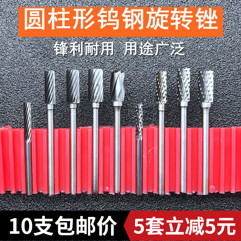 合金旋转锉迷你电磨用钨钢磨头圆柱AC3/4/5/6金属木工雕刻内磨头