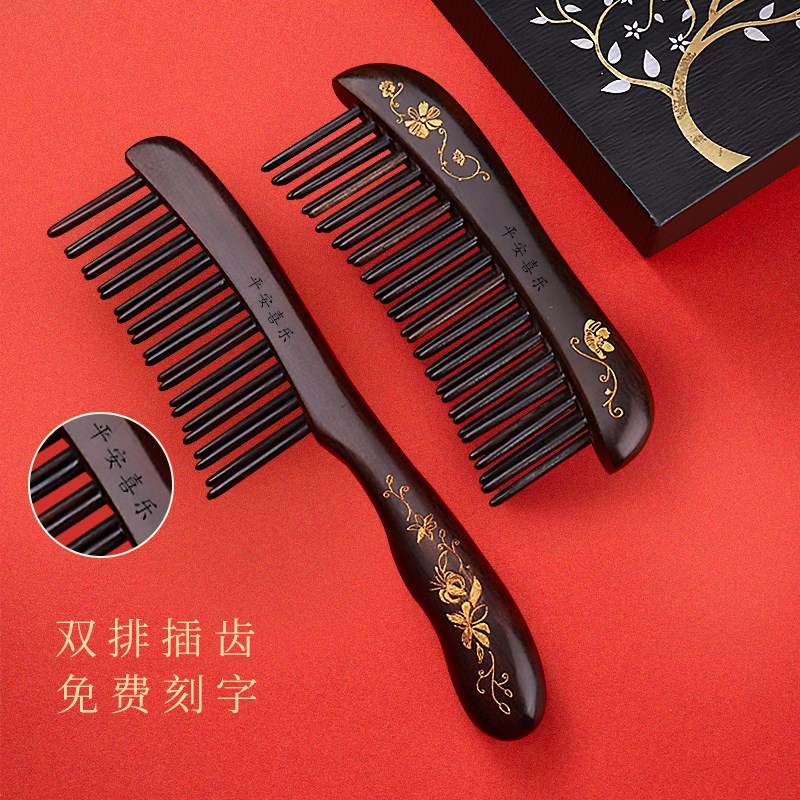 黑檀木双排描金插齿梳天然檀香木梳子小巧便携送女友按摩头皮刻字