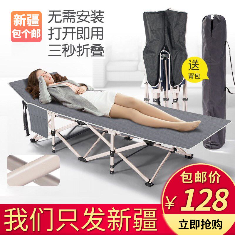 新疆包个邮折叠床单人床午休v办公室简易行军床便携陪护床家用躺