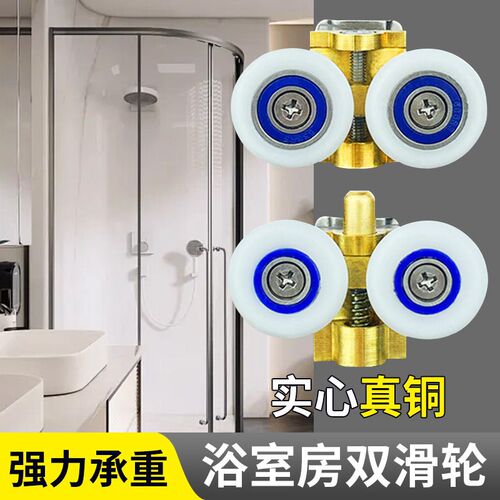浴室移门滑轮铜体淋m浴房滑轮老式圆弧可调节玻璃移门弹跳双轮吊