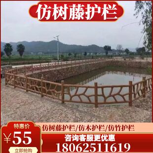 仿树藤护栏景区河道水泥扶手混凝土木纹栅栏仿木栏杆X钢筋防护围