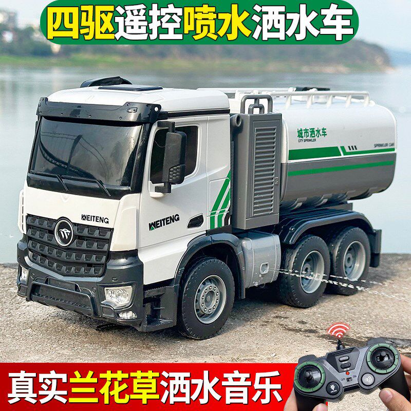 遥控洒水车可e洒水带真实音乐城市环卫清洁工程车电动仿真模型玩