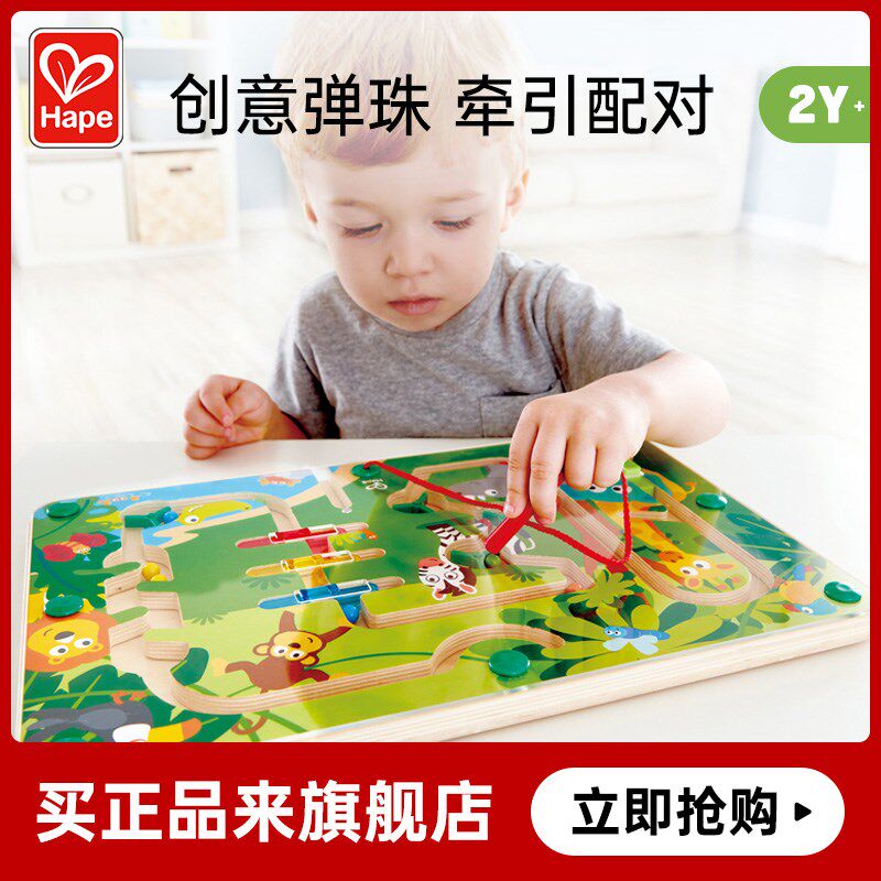 Hape迷宫益智玩具走珠磁性磁力磁铁运笔建筑工程数S字冒险木制2岁