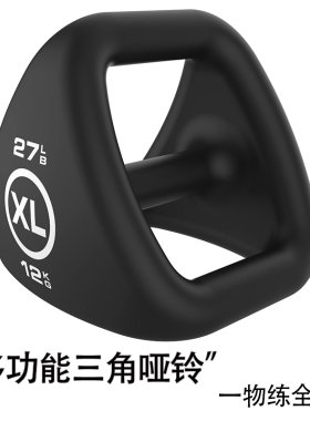 芮亚哑铃女士健身家用r多功能亚壶铃三角环状专业铸纯铁宿舍器材