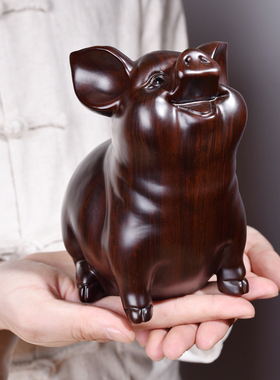 黑檀实木雕刻猪摆件木头生肖y猪木质可爱红木手工艺品生日装饰品