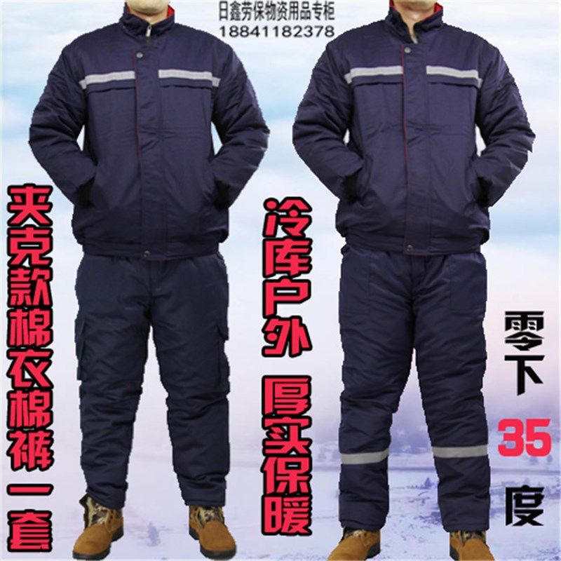 冬季冷库加厚棉衣套装工作服保y暖棉衣棉裤男女劳保服汽修棉袄工
