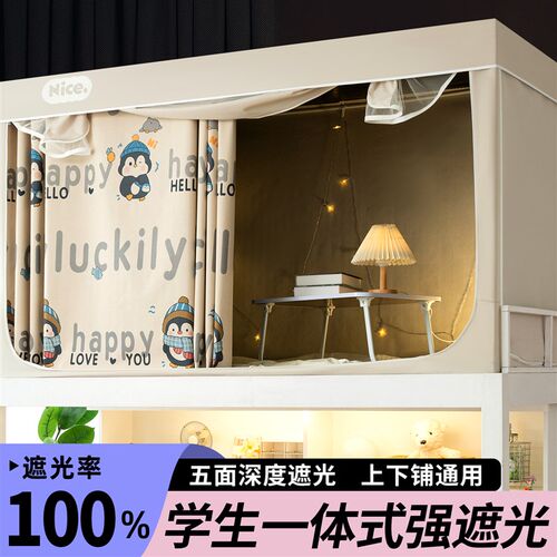 新款强遮光蚊帐学生宿舍床帘一体式单人寝室上P铺下铺专用全包床